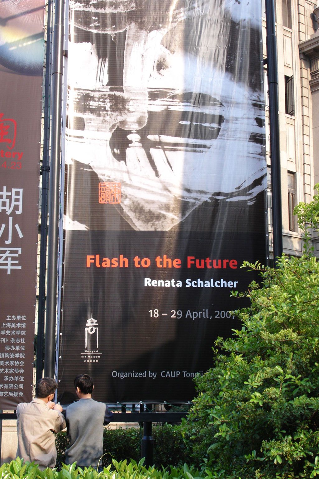 Ausstellung Flash to the Future, Shanghai Art Museum, 2007 Bild 1